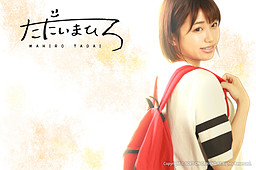 Tadai Mahiro