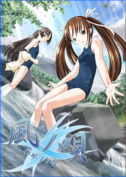 Kaze no Uta