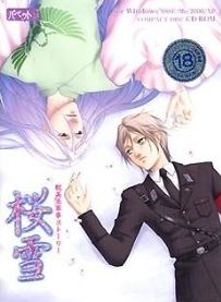 Sakura Yuki
