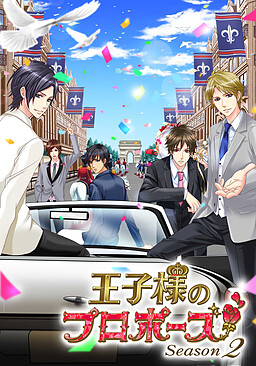 Ouji Sama No Propose Season 2 Vndb