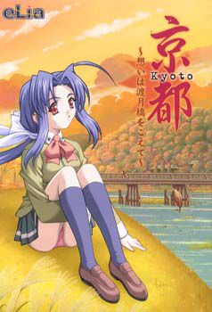 Kyouto ~Omoi wa Watatsukibashi o Koete~