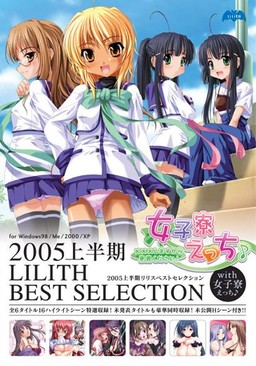 Joshi Ryou Ecchi ~xxx Shimasu kara Ryouhi Kudasai!~