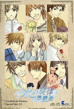 Mizu no Senritsu ~Kyousoukyoku~