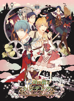 12 Ji no Kane to Cinderella ~Halloween Wedding~