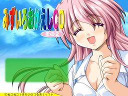 NekoNeko Soft Okaeshi CD 2