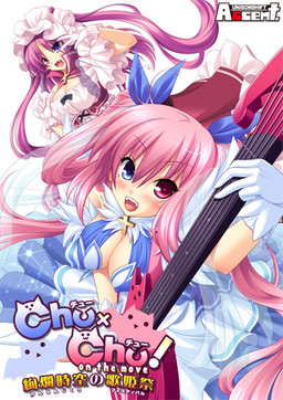 Chu x Chu! On The Move ~Kenran Jikuu no Festival~