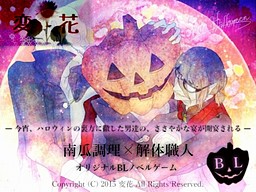 For Halloween