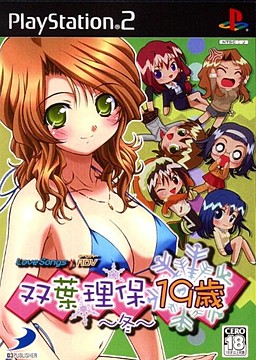 Love Songs ♪ ADV: Futaba Riho 19-sai ~Fuyu~