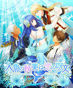 Ningyo no Hiyaku wa Koi no Jumon