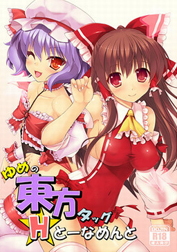 Yume no Touhou Tag H Tournament
