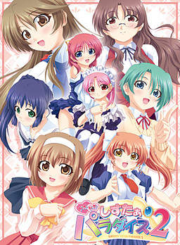 Dokidoki Sister Paradise 2