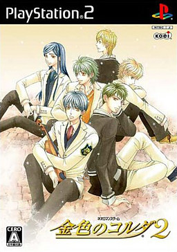 Kin'iro no Corda 2