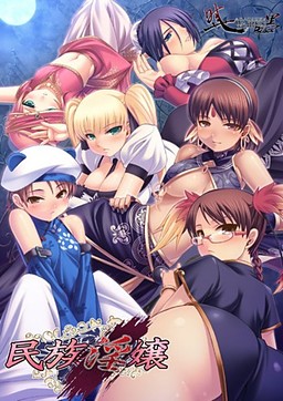 Minzoku Injou