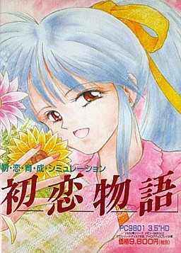 Hatsukoi Monogatari