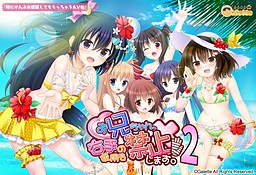 Onii-chan, Migite no Shiyou o Kinshi Shimasu! 2
