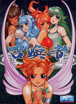 Shoukansha
