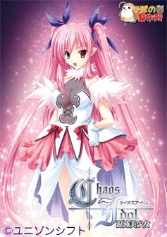 Chaos Idol Konton Bishoujo