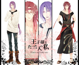 Ouji-sama to Tatta Hitori no Watashi