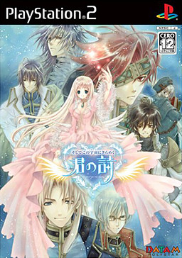 Soshite Kono Sora ni Kirameku Kimi no Uta
