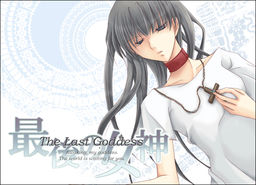 Saigo no Megami