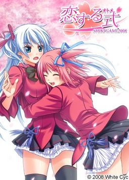 Koisuru Otome ~Shikigami 2008~