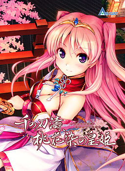 Sen no Hatou, Tsukisome no Kouki