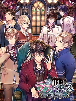 Love X Sass Ai To Yokubou No Yakata Vndb