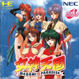 Megami Paradise