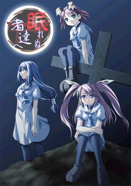Nemurenu Mono-tachi e