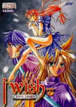 I Wish... Todoke, Kono Omoi