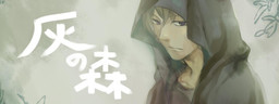 Hai no Mori