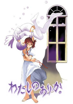 Watashi no Arika.