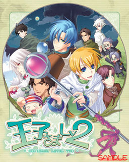Ouji-sama Lv2