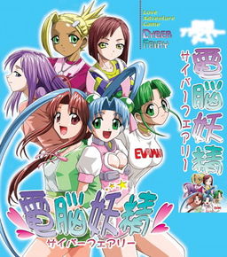 Dennou Yousei ~Cyber Fairy~