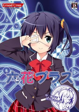 Rikka Plus