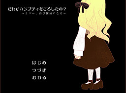Dare ga Humpty o Koroshita no? ~Lizzie, Futatabi Tantei ni Naru~