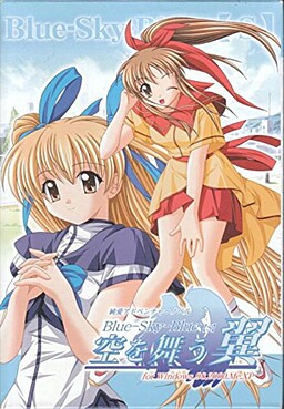 Blue-Sky-Blue(s) -Sora o Mau Tsubasa-