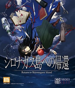 Shironagasu Tou e no Kikan