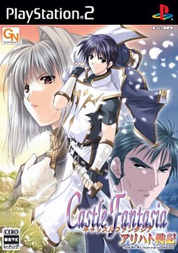 Castle Fantasia ~Arihato Senki~