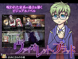 Violet Blood