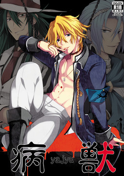 Yajuu