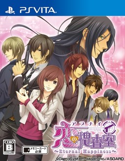 Abunai Koi no Sousashitsu ~Eternal Happiness~