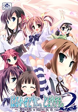 Harukaze dori ni, Tomarigi o. 2nd Story ~Tsuki no Tobira to Umi no Kakera~