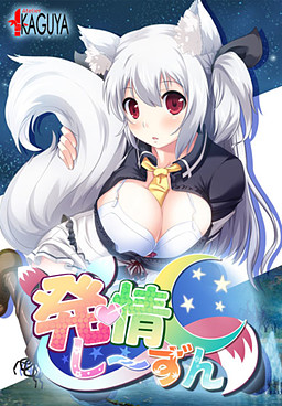 Hatsujou Season