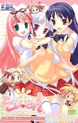 Koitore ~Ren-ai Training~