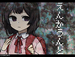 Encounter