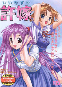 Iinazuke