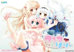 Wanko to Lily
