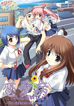 Ren'ai Byou