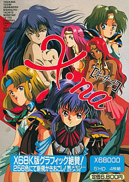 X-na